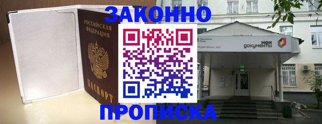 пропишу в квартире в Северобайкальске